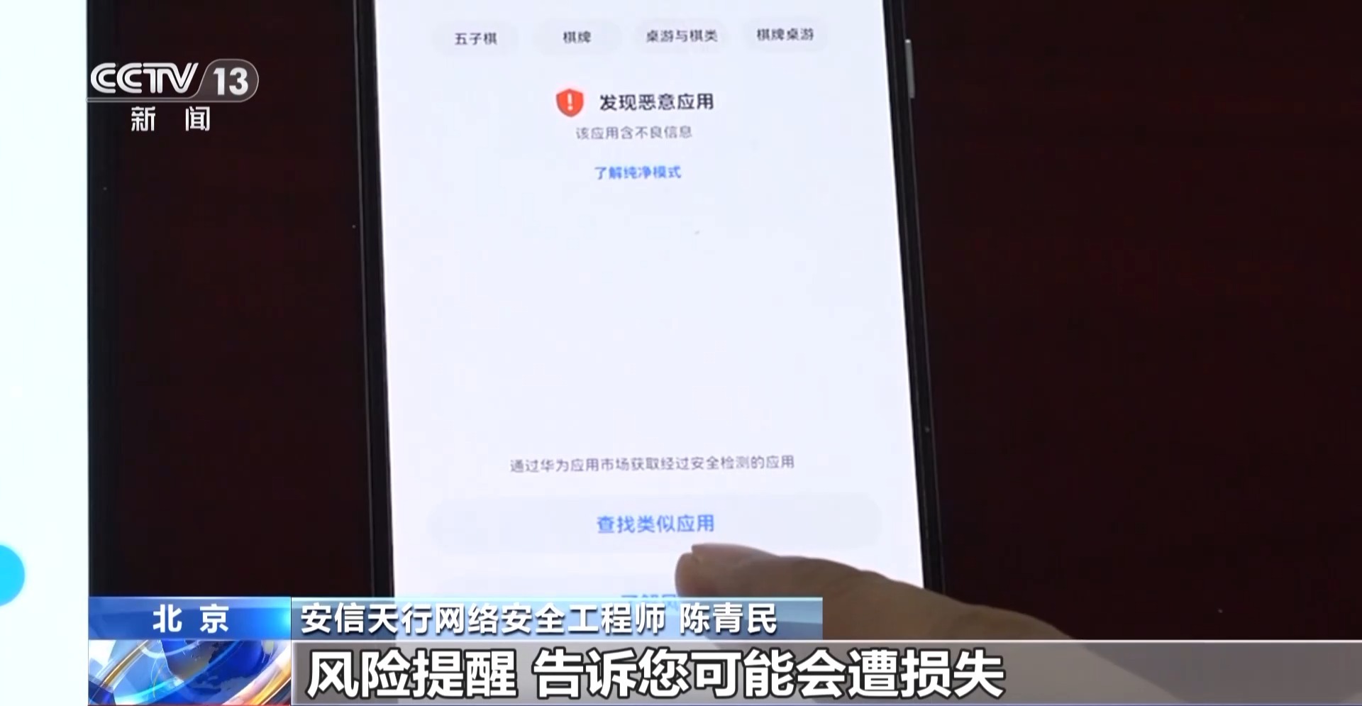 接個(gè)電話手機(jī)突然失控？緊急提醒：“銀聯(lián)會(huì)議”App是詐騙軟件 不要下載！