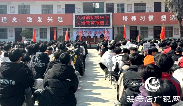 確山縣：樹(shù)牢法治意識(shí) 護(hù)航青春夢(mèng)想