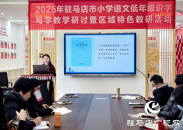 駐馬店市舉行小學(xué)語(yǔ)文低年級(jí)識(shí)字寫字教學(xué)研討活動(dòng)