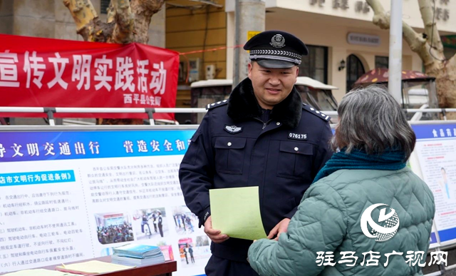 西平縣公安局開展2025年“學(xué)雷鋒、我行動”法治文化宣傳文明實踐活動