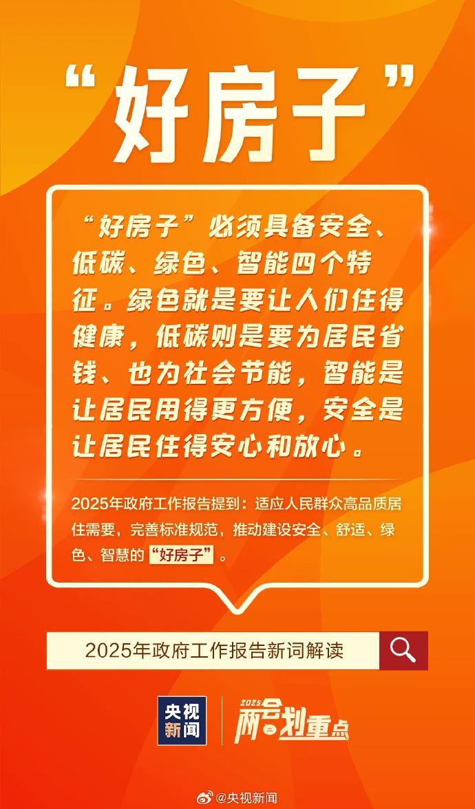 首次進入政府工作報告的“新詞”有哪些？解讀來了