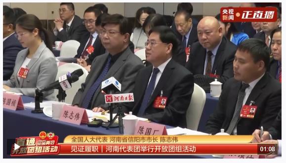 聚焦兩會(huì)·開放團(tuán)組丨新、美、優(yōu)、暖 四方面推動(dòng)河南信陽老區(qū)高質(zhì)量發(fā)展