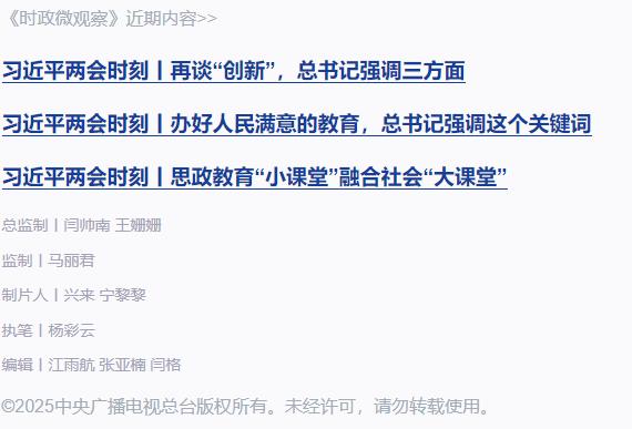 習(xí)近平兩會時(shí)刻丨小社區(qū)里的“國之大者”