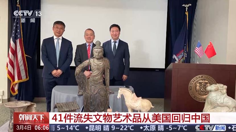 又有41件文物回家！追索流失文物永不止步