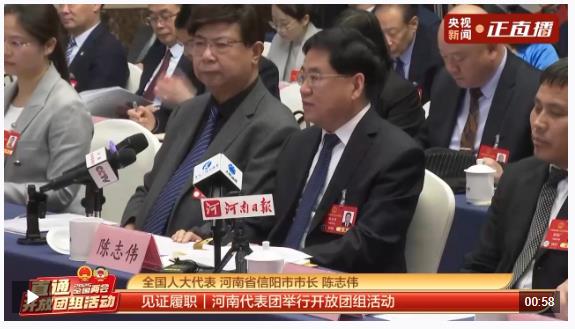 聚焦兩會(huì)·開放團(tuán)組丨新、美、優(yōu)、暖 四方面推動(dòng)河南信陽老區(qū)高質(zhì)量發(fā)展