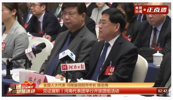 聚焦兩會(huì)·開放團(tuán)組丨新、美、優(yōu)、暖 四方面推動(dòng)河南信陽老區(qū)高質(zhì)量發(fā)展