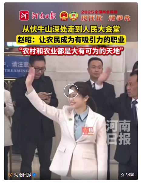 她從伏牛山深處走到人民大會(huì)堂