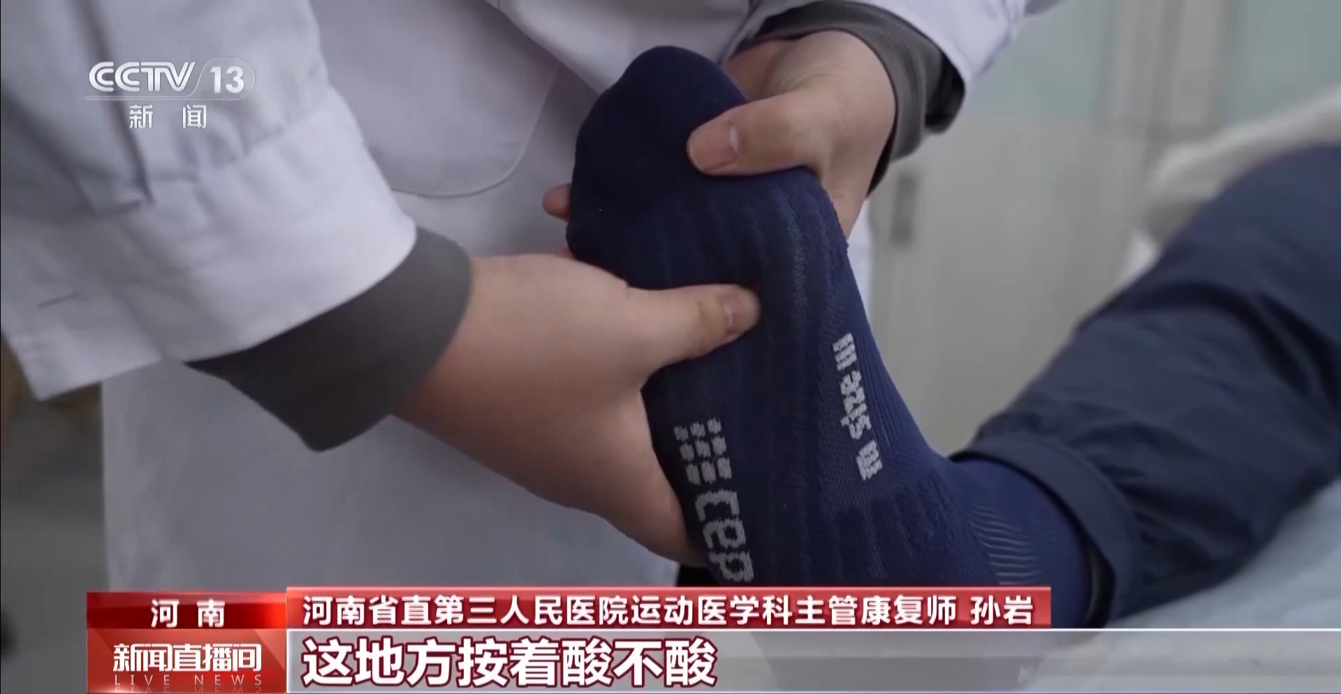 瘋狂種草碳板跑鞋？醫(yī)生：足底筋膜炎警告！