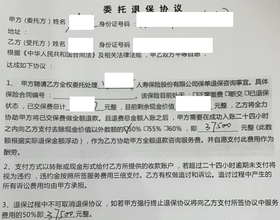 揭穿非法“金融中介”真面目 維護(hù)消費者切身權(quán)益