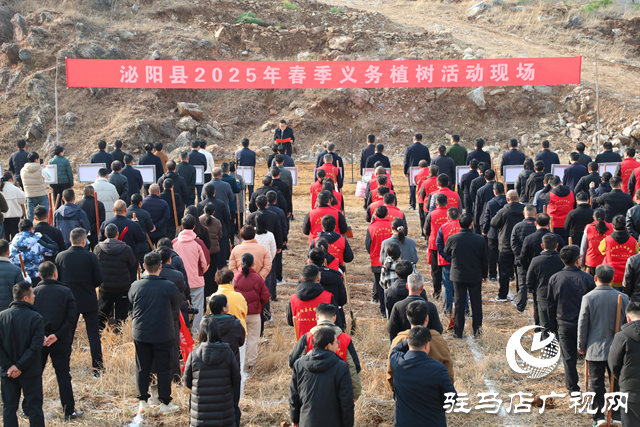 泌陽(yáng)縣組織開(kāi)展2025年春季義務(wù)植樹(shù)活動(dòng)