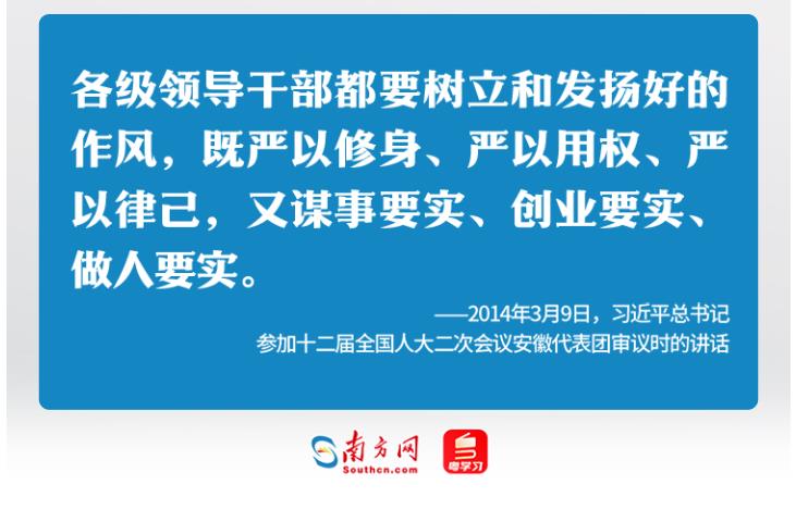 學習時節(jié)｜36次參加地方代表團審議，總書記都說了哪些“高頻詞”？