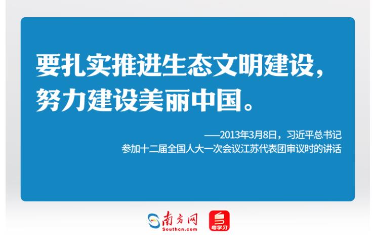 學習時節(jié)｜36次參加地方代表團審議，總書記都說了哪些“高頻詞”？
