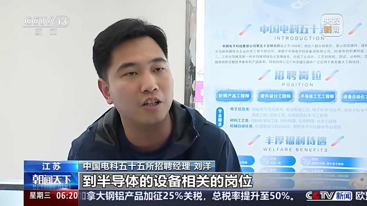 哪些行業(yè)、哪類人才火爆就業(yè)市場(chǎng)？ 透過數(shù)據(jù)看春招市場(chǎng)新動(dòng)向