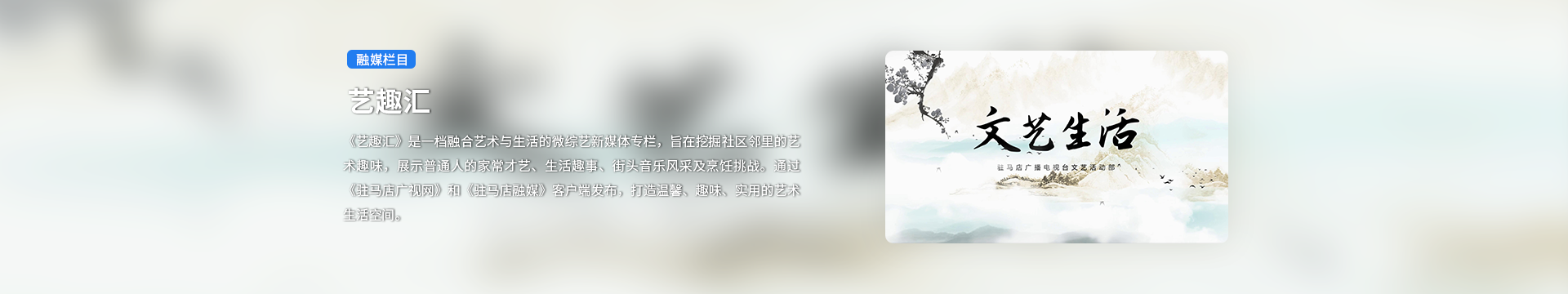 藝趣匯