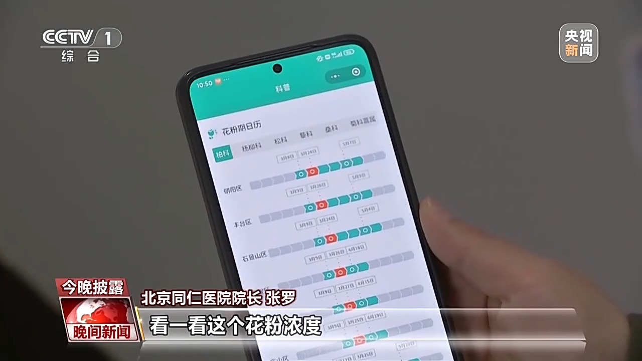 出現(xiàn)這些癥狀需特別注意 別把花粉過敏當(dāng)感冒！正確防護(hù)這樣做→