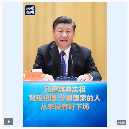傳習(xí)錄丨堅定不移推進(jìn)祖國統(tǒng)一大業(yè)
