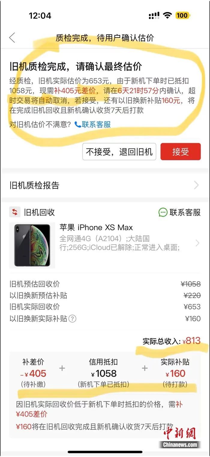 “手機(jī)被拆，錢也少了”，有人盯上你的舊手機(jī)
