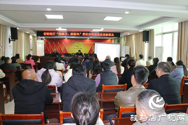 省財(cái)政廳宣講團(tuán)到新蔡縣開(kāi)展移風(fēng)易俗普法宣傳文明實(shí)踐活動(dòng)