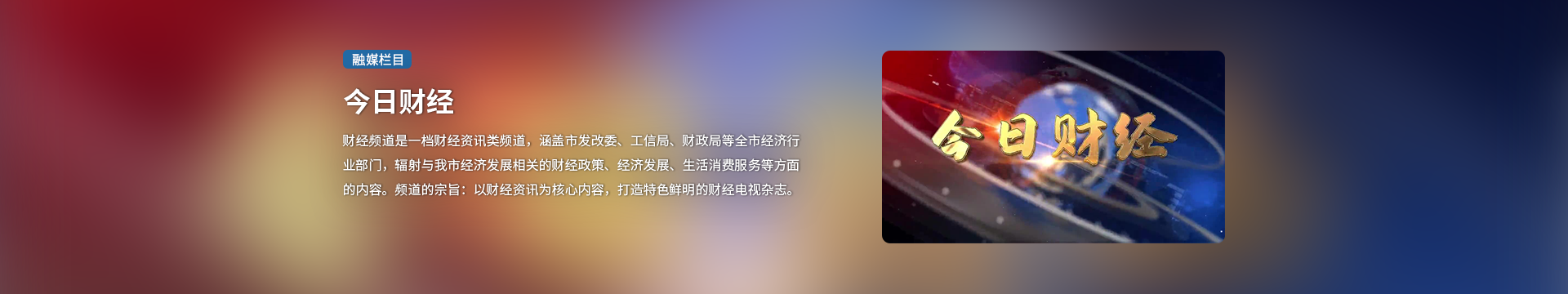 今日財(cái)經(jīng)