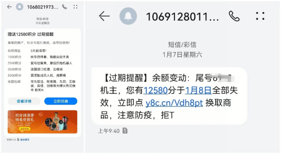 別再為“106”開頭的垃圾短信頭疼了！三大運營商已推動實名制
