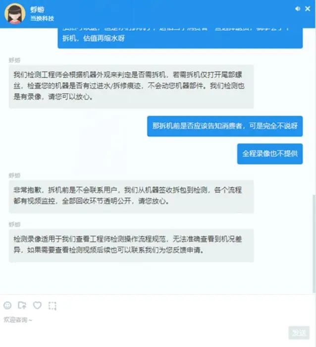 “手機(jī)被拆，錢也少了”，有人盯上你的舊手機(jī)
