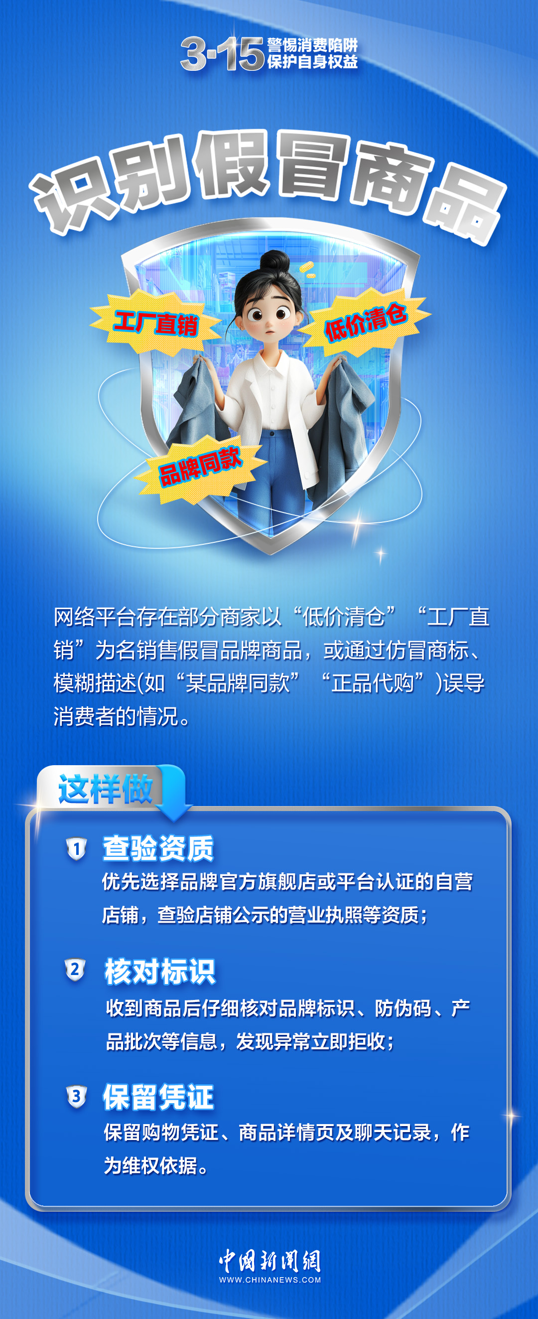 消費(fèi)陷阱套路深？學(xué)會(huì)這幾招，輕松躲開(kāi)！