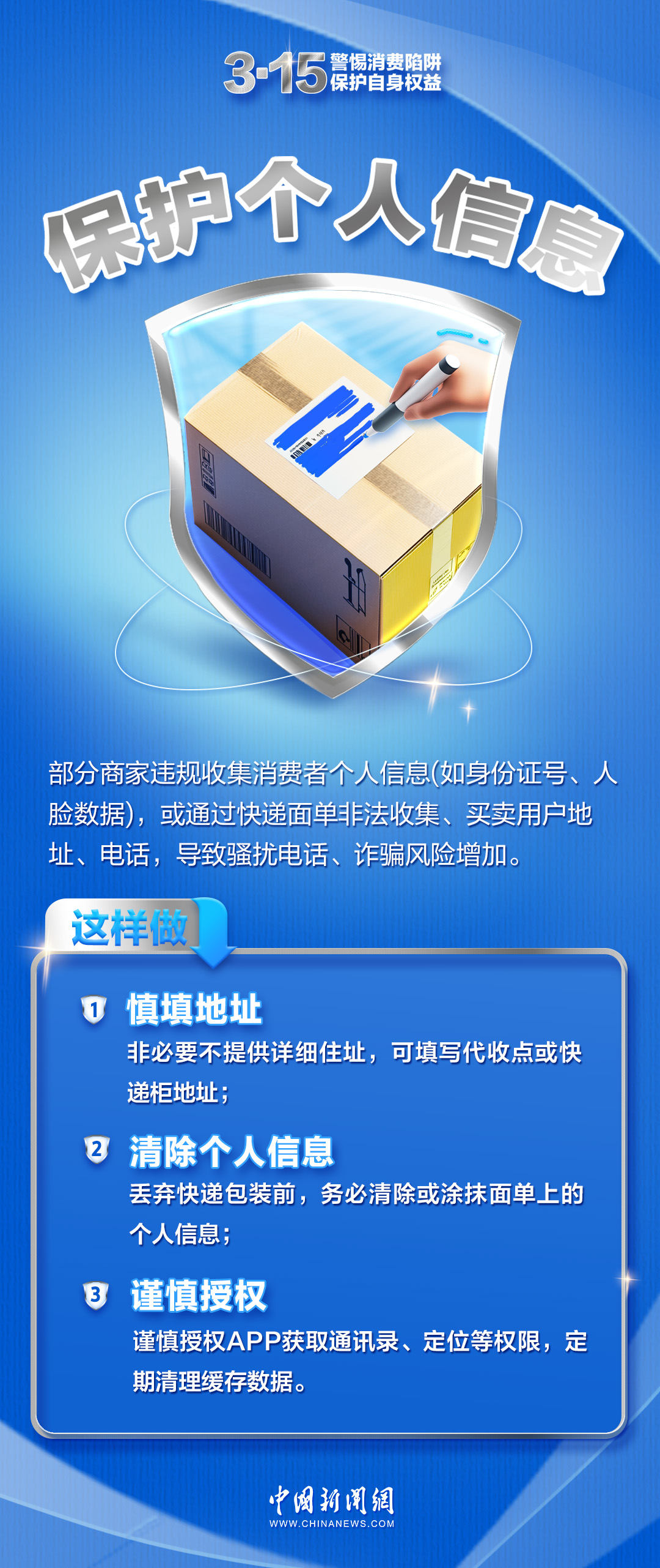 消費(fèi)陷阱套路深？學(xué)會(huì)這幾招，輕松躲開(kāi)！