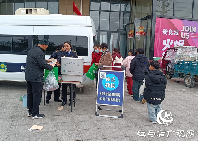 新蔡縣市場(chǎng)監(jiān)督管理局開展“你點(diǎn)我檢服務(wù)惠民生”百姓點(diǎn)檢日活動(dòng)