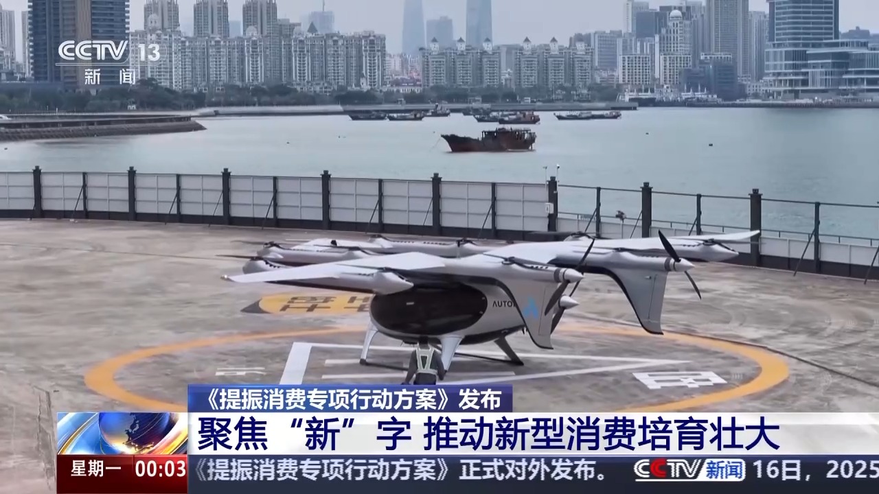 如何提振消費？這份行動方案劃出重點→