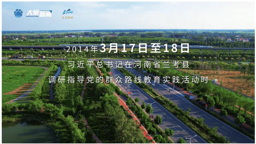 縣域治理“三起來”的蘭考實踐