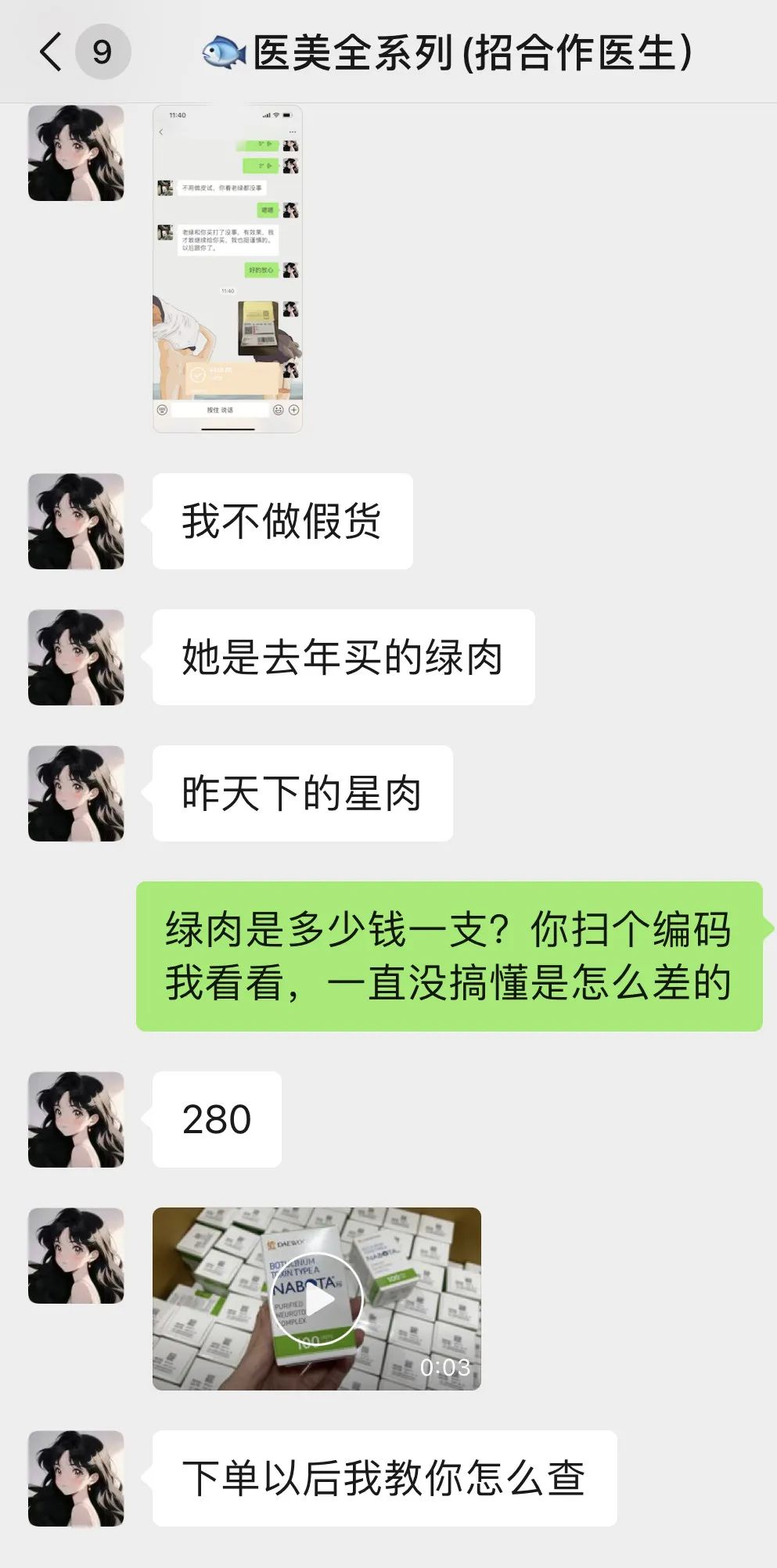 你買的千元“進(jìn)口肉毒素”，可能是20塊錢的假貨
