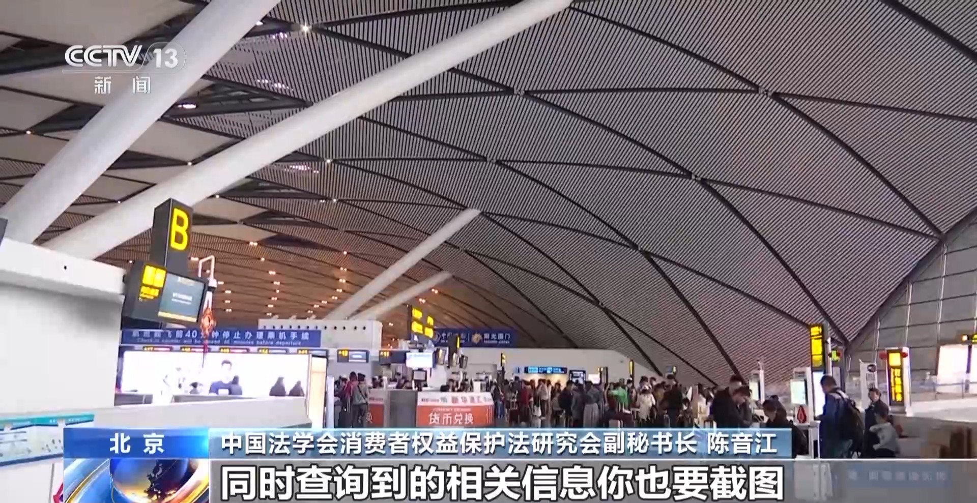 機(jī)票太貴？小心是黑心第三方賺差價 航司教你驗(yàn)明票價“水分”