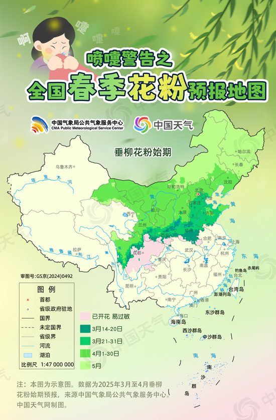 前方噴嚏警告！又到花粉過敏季，四招教你有效預(yù)防