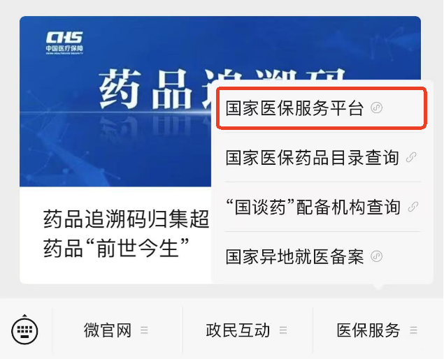 我買的藥是否被“二次銷售”過？