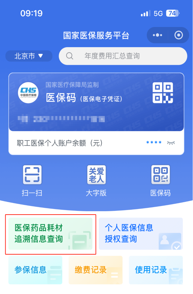 我買的藥是否被“二次銷售”過？
