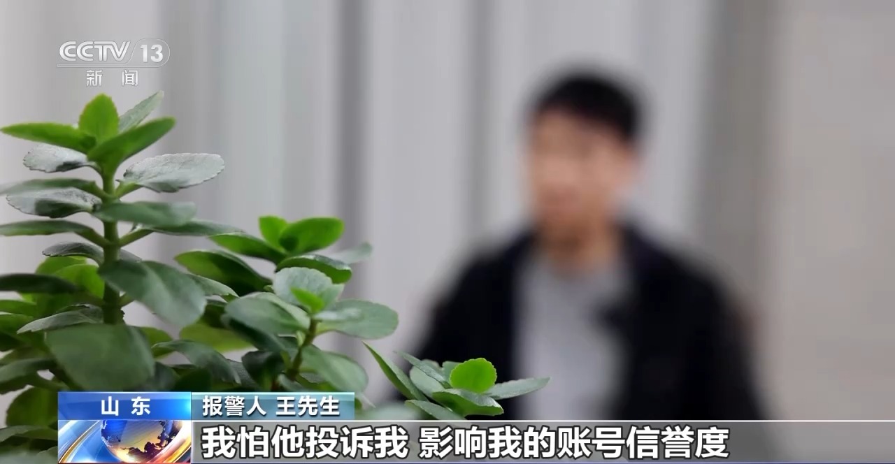 交易個人閑置物品被“到手刀”？賣家要警惕，可能遇上了詐騙