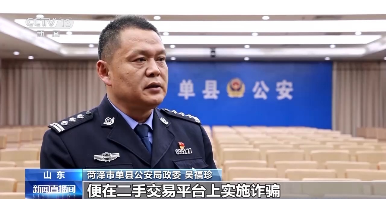 交易個人閑置物品被“到手刀”？賣家要警惕，可能遇上了詐騙
