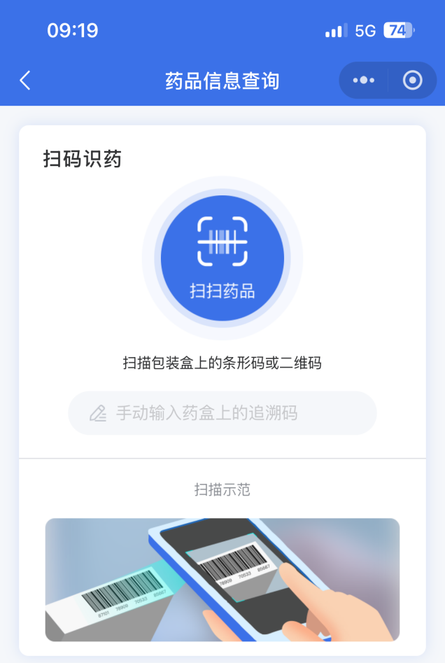 我買的藥是否被“二次銷售”過？