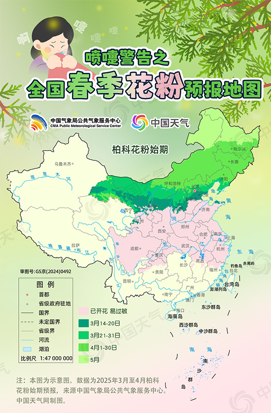 前方噴嚏警告！又到花粉過敏季，四招教你有效預(yù)防