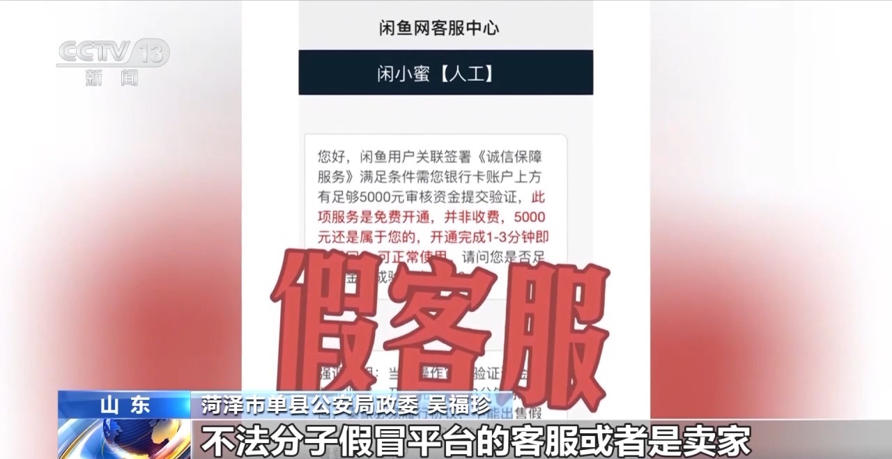 交易個人閑置物品被“到手刀”？賣家要警惕，可能遇上了詐騙