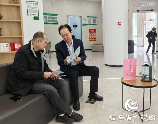 農(nóng)行駐馬店分行“行長接待日”架起服務(wù)連心橋