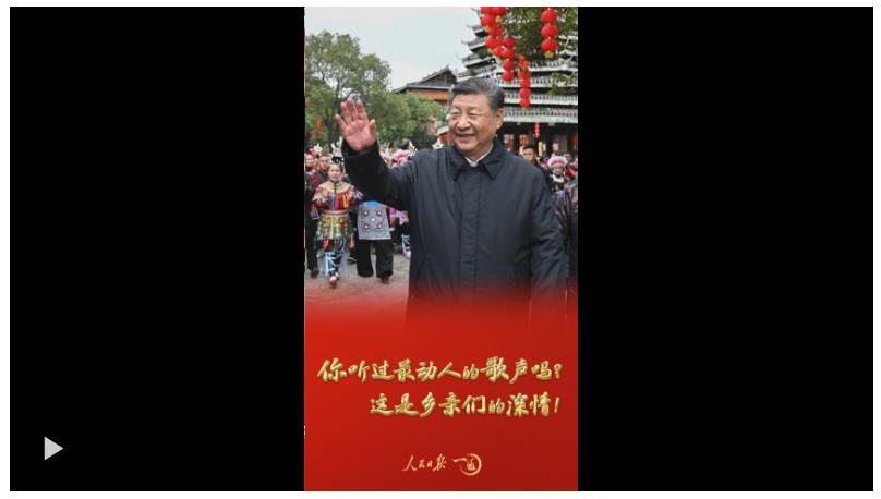 一見·最動人的歌聲，是鄉(xiāng)親們的深情