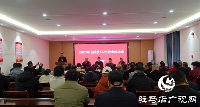 泌陽(yáng)好人協(xié)會(huì)換屆謀新篇：創(chuàng)新“造血”機(jī)制 賦能鄉(xiāng)村振興