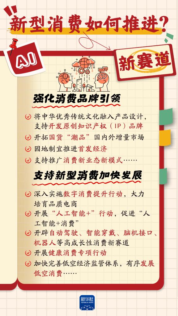 增收、休假、育兒……消費“九問”，方案這樣回應(yīng)！