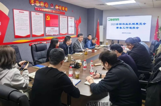 2025全國農(nóng)業(yè)機械展覽會進入倒計時 駐馬店將迎6萬人次專業(yè)觀眾