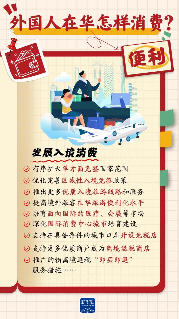 增收、休假、育兒……消費“九問”，方案這樣回應(yīng)！