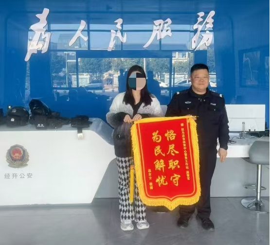 錦旗映“警”心   失包速歸暖民心
