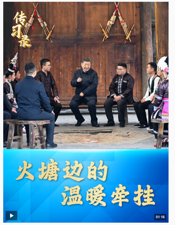 傳習錄丨火塘邊的深情牽掛