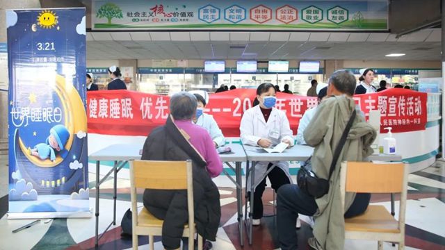 健康睡眠 優(yōu)先之選——駐馬店市第一人民醫(yī)院開展“世界睡眠日”義診活動