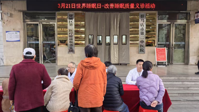 駐馬店市第二中醫(yī)院：愛心義診暖人心 健康守護(hù)在行動(dòng)